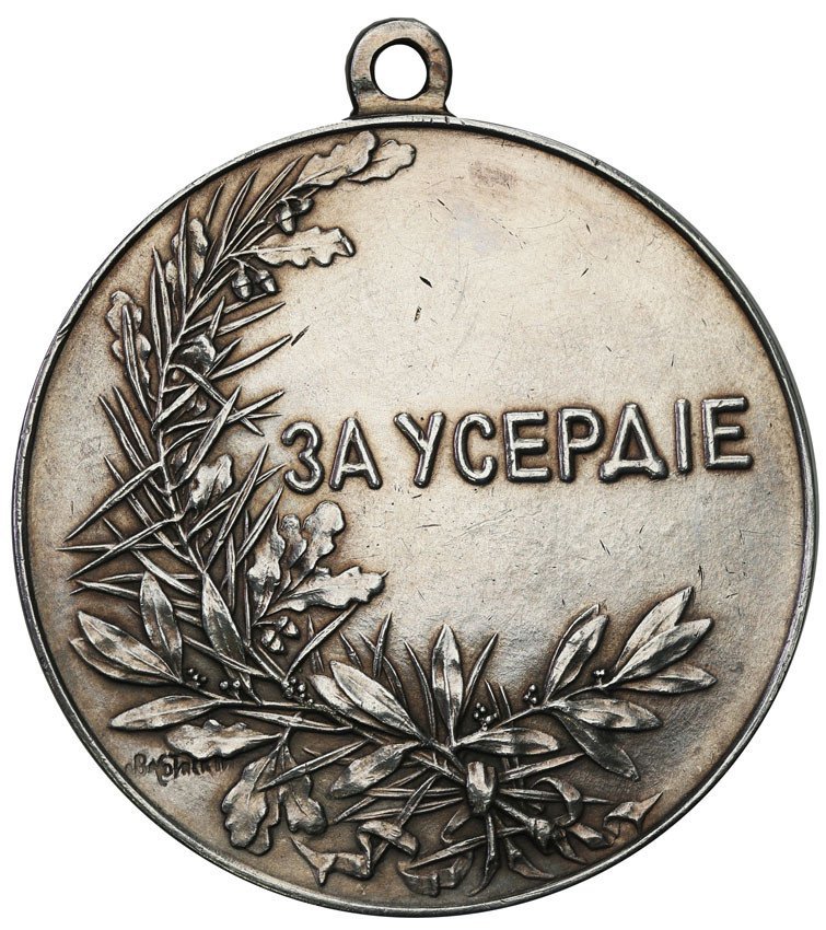 Rosja. Mikołaj II. Medal „Za gorliwość” srebro